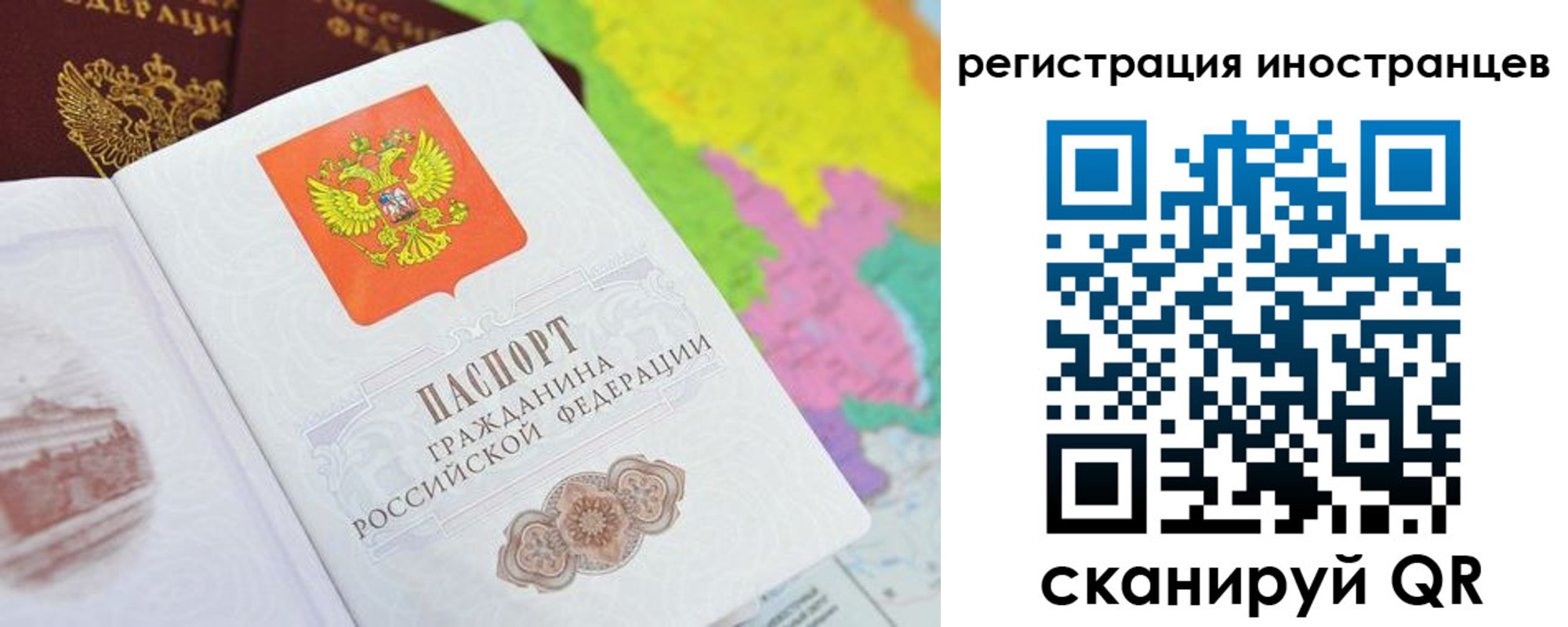 временная регистрация поиск в Псковской области