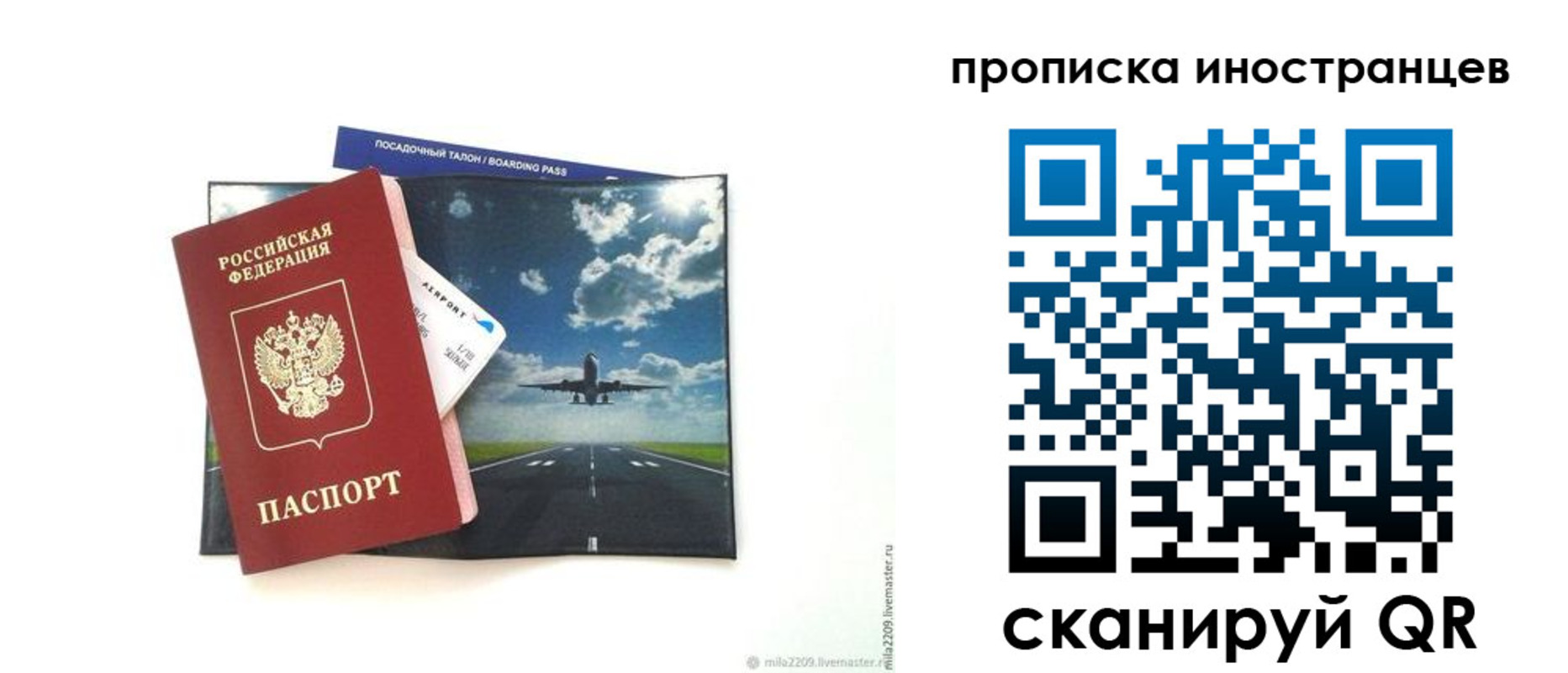 прописка ребенка в Псковской области