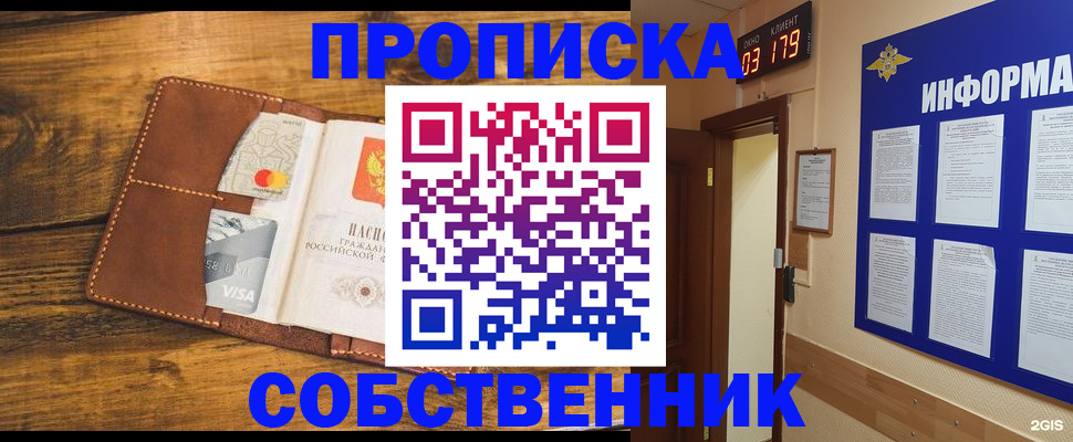 временная регистрация законно в Псковской области