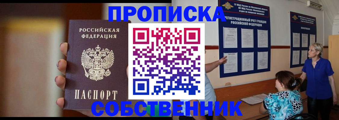 временная регистрация для школы в Псковской области