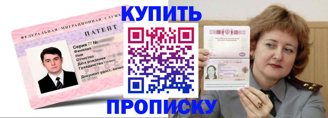 пропишу в квартире в Псковской области