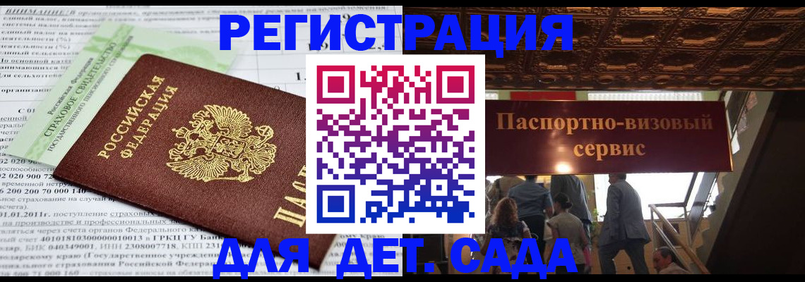 прописка гарантия в Псковской области